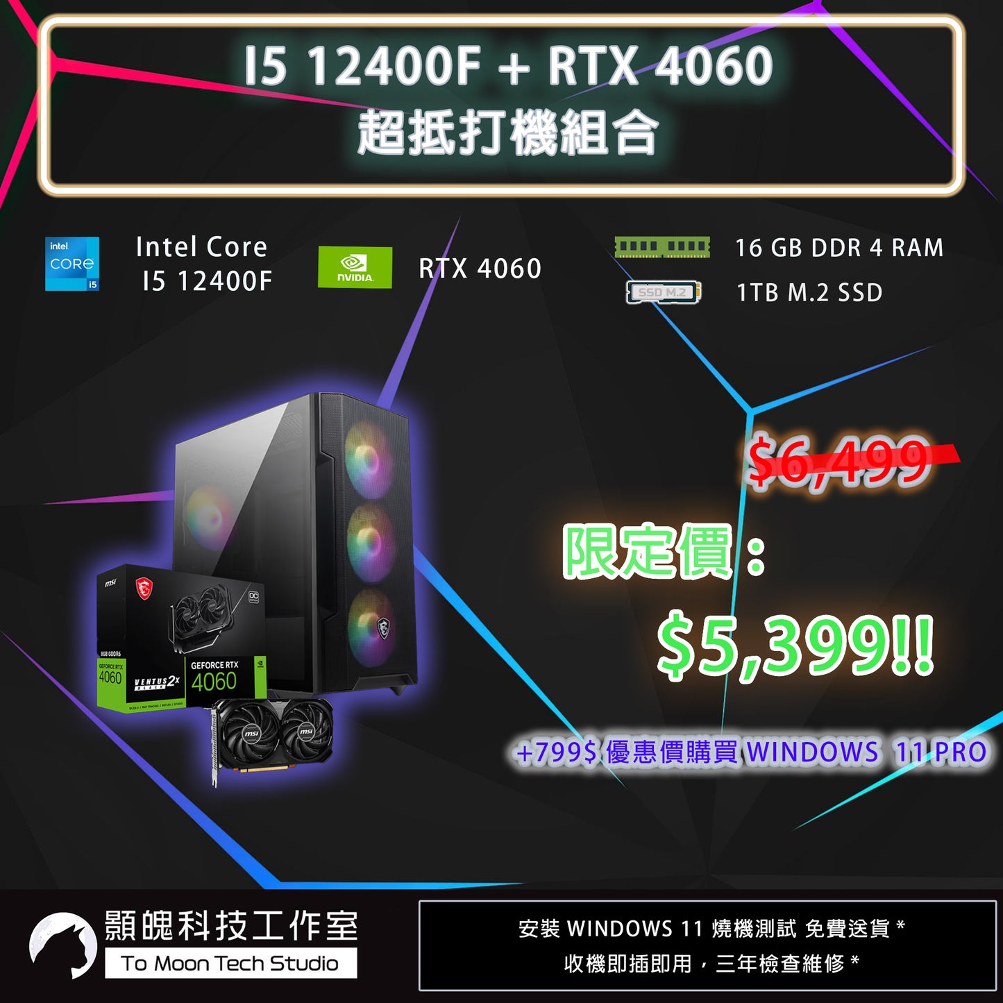#04 i5 12400F + RTX 4060 $5,399!! 超值抵玩Gaming PC