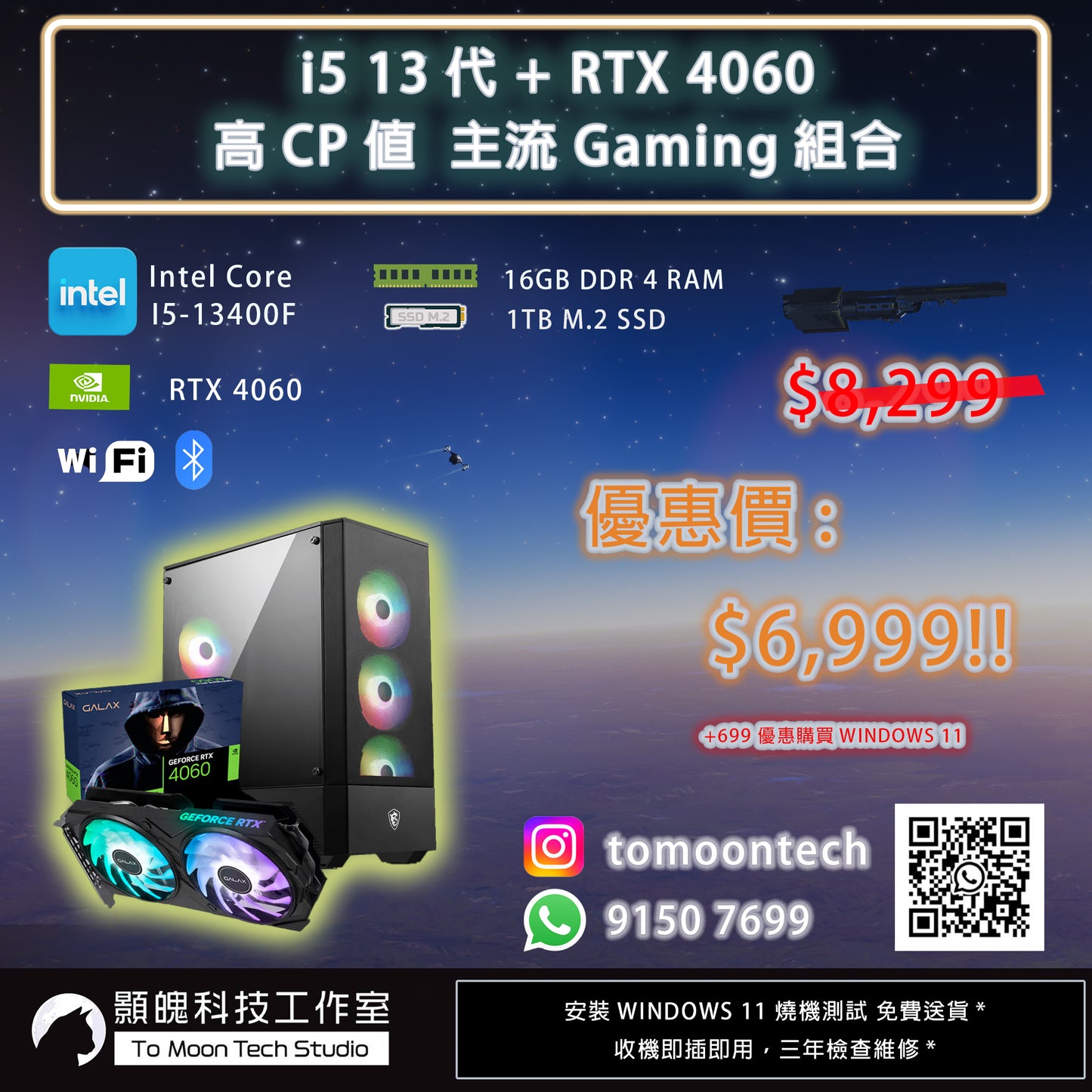 #41 i5-13400F + RTX 4060 打機組合 優惠組合 $6,999!! (價錢限Whatsapp落單)