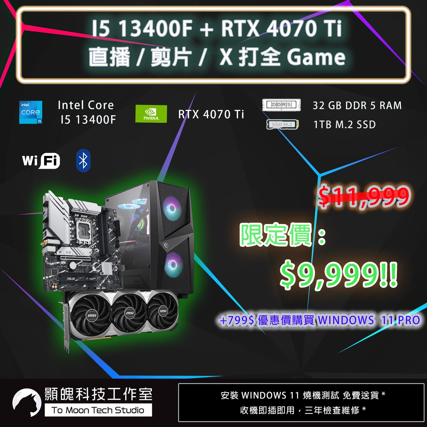#03 I5 13400F + RTX 4070 Ti $9,999 1-2K Gaming