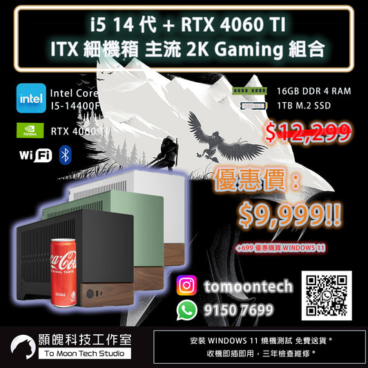 #1 i5-14400f + RTX 4060 Ti ITX Gaming PC $9,999