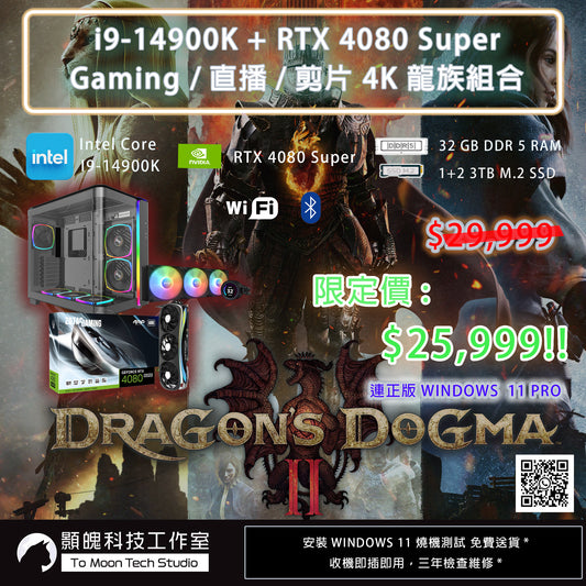#2 i9-14900K + RTX 4080 Super 25,999$ | 3TB(1+2) M.2 SSD | 32GB RAM
