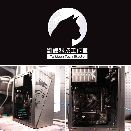 ITX/MATX 細機箱 文書/設計/遊戲